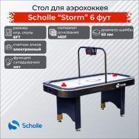 Аэрохоккей Scholle STORM