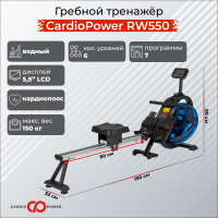 Гребной тренажер CardioPower RW550