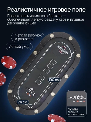 Игровой стол – покер DFC RAYKEEP 84", на 10 мест, складной