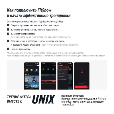 Беговая дорожка UNIX Fit MX-850 (версия 2.0)