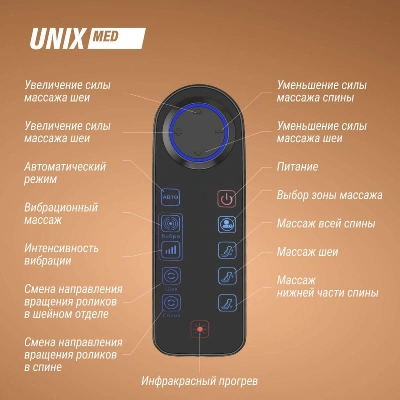 Массажное кресло UNIX Авола / Avola бежевый