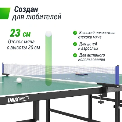 Теннисный стол UNIX Line для помещений Indoor 16 мм MDF зеленый
