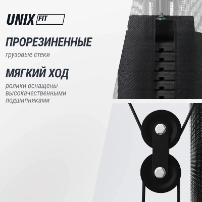 Силовой комплекс UNIX Fit блочный / Block 70 Max