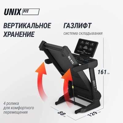 Беговая дорожка UNIX Fit MX-970 (версия 2.0)