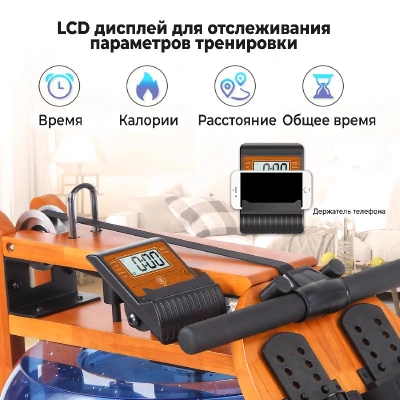 Гребной тренажер DFC RUNOW Golden Wood