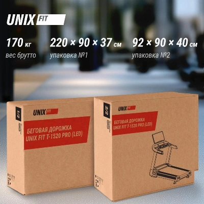 Беговая дорожка UNIX Fit T-1520 PRO (LED)