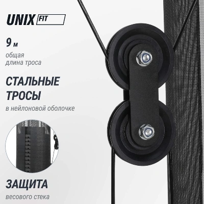 Силовой комплекс UNIX Fit блочный / Block  50
