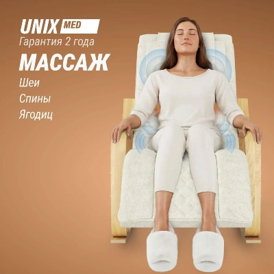 Массажное кресло UNIX Авола / Avola бежевый