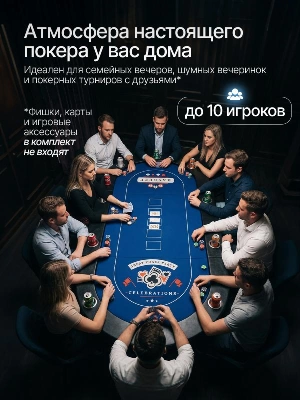 Игровой стол – покер DFC RAYKEEP 84", на 10 мест, складные ножки