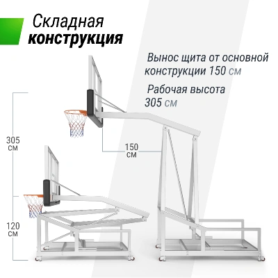 Баскетбольная стойка UNIX Line B-Stand-PC 72"x42" (180 х 105 см) R45 H120-305 см