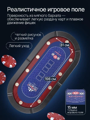 Игровой стол – покер DFC RAYKEEP 86", на 10 мест, складной